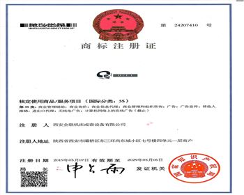 QLCT全聯商标注冊證(zhèng)書